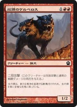 画像1: 双頭のケルベロス/Two-Headed Cerberus (THS)《Foil》