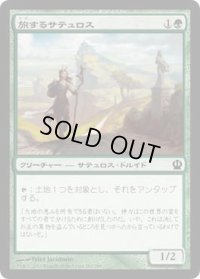 旅するサテュロス/Voyaging Satyr (THS)《Foil》