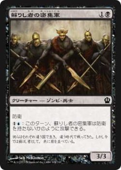 画像1: 蘇りし者の密集軍/Returned Phalanx (THS)《Foil》