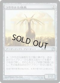 つややかな雄鹿/Burnished Hart (THS)《Foil》