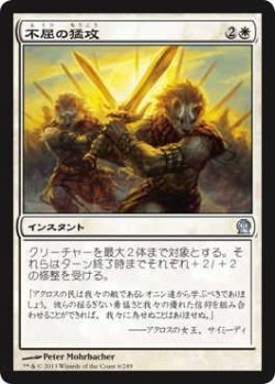 画像1: 不屈の猛攻/Dauntless Onslaught (THS)《Foil》