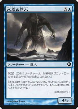 画像1: 水底の巨人/Benthic Giant (THS)《Foil》