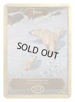 画像1: 熊/Bear (CLASSIC ART TOKEN CLASSIC)