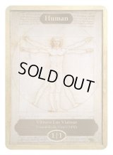 人間/Human (CLASSIC ART TOKEN CLASSIC)