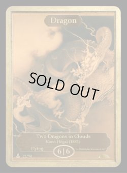 画像1: ドラゴン/Dragon 【Ver.2】 (CLASSIC ART TOKEN MARBLE)《Premium》