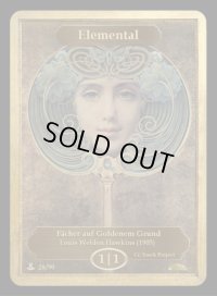 エレメンタル/Elemental 【Ver.2】 (CLASSIC ART TOKEN MARBLE)