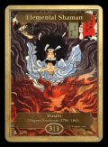 エレメンタル・シャーマン/Elemental・Shaman (CLASSIC ART TOKEN MARBLE)《Premium》