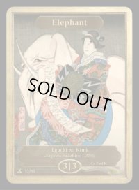 象/Elephant (CLASSIC ART TOKEN MARBLE)
