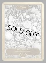 ウーズ/Ooze (CLASSIC ART TOKEN MARBLE)