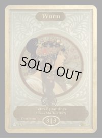 ワーム/Wurm 【Ver.1】 (CLASSIC ART TOKEN MARBLE)
