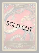 ワーム/Wurm 【Ver.3】 (CLASSIC ART TOKEN MARBLE)