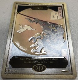 画像2: 類人猿/Ape (CLASSIC ART TOKEN MARBLE)《Premium》