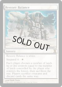 均衡の復元/Restore Balance (TSP)《Foil》