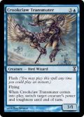 歪んだ爪の変成者/Crookclaw Transmuter (TSP)《Foil》