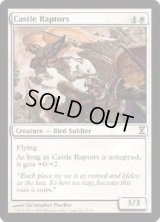 城の猛禽/Castle Raptors (TSP)《Foil》