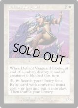 果敢な先兵/Defiant Vanguard (TSP)《Foil》