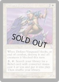 果敢な先兵/Defiant Vanguard (TSP)《Foil》