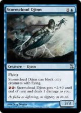 嵐雲のジン/Stormcloud Djinn (TSP)《Foil》