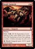 玄武岩のガーゴイル/Basalt Gargoyle (TSP)《Foil》