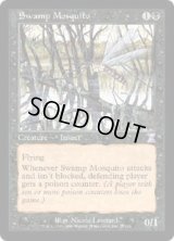沼地の蚊/Swamp Mosquito (TSP)《Foil》