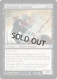 ベラドンナの暗殺者/Nightshade Assassin (TSP)《Foil》