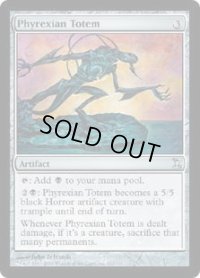 ファイレクシアのトーテム像/Phyrexian Totem (TSP)《Foil》