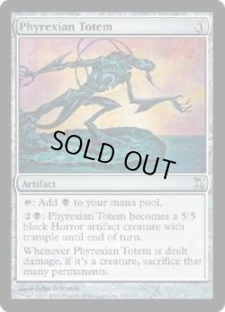 画像1: ファイレクシアのトーテム像/Phyrexian Totem (TSP)《Foil》