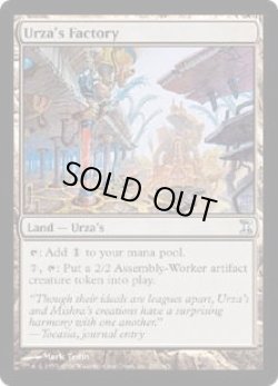 画像1: ウルザの工廠/Urza's Factory (TSP)《Foil》