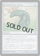 ウェザーシードのトーテム像/Weatherseed Totem (TSP)