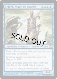 ザルファーの魔道士、テフェリー/Teferi, Mage of Zhalfir (TSP)《Foil》