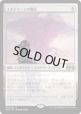 エルドラージの徴兵/Eldrazi Conscription (UMA)