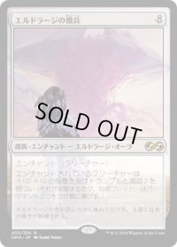 エルドラージの徴兵/Eldrazi Conscription (UMA)