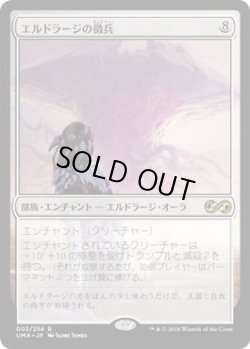 画像1: エルドラージの徴兵/Eldrazi Conscription (UMA)《Foil》