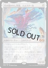 引き裂かれし永劫、エムラクール/Emrakul, the Aeons Torn (UMA)《Foil》