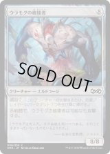 ウラモグの破壊者/Ulamog's Crusher (UMA)《Foil》