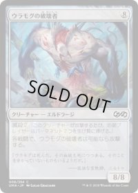 ウラモグの破壊者/Ulamog's Crusher (UMA)《Foil》
