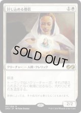 封じ込める僧侶/Containment Priest (UMA)