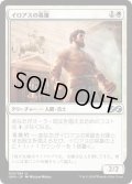 イロアスの英雄/Hero of Iroas (UMA)