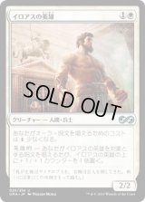 イロアスの英雄/Hero of Iroas (UMA)