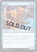 古術師/Archaeomancer (UMA)