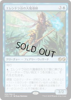 画像1: エレンドラ谷の大魔導師/Glen Elendra Archmage (UMA)