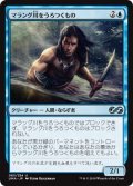 マラング川をうろつくもの/Marang River Prowler (UMA)《Foil》