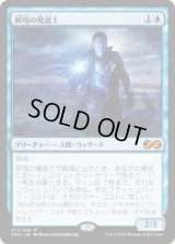 瞬唱の魔道士/Snapcaster Mage (UMA)