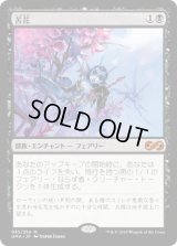 苦花/Bitterblossom (UMA)《Foil》