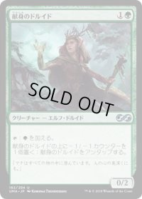 献身のドルイド/Devoted Druid (UMA)《Foil》