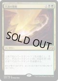 大渦の脈動/Maelstrom Pulse (UMA)