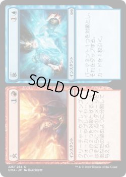 画像1: 火+氷/Fire+Ice (UMA)《Foil》