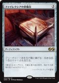 ファイレクシアの供犠台/Phyrexian Altar (UMA)