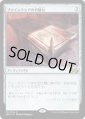 ファイレクシアの供犠台/Phyrexian Altar (UMA)
