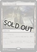 ファイレクシアの塔/Phyrexian Tower (UMA)